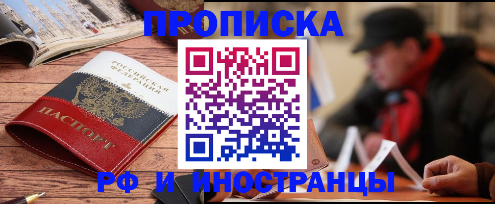 пропишу в квартире в Ржеве