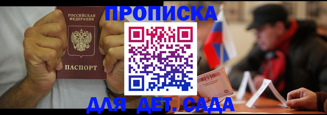 прописка законно в Ржеве