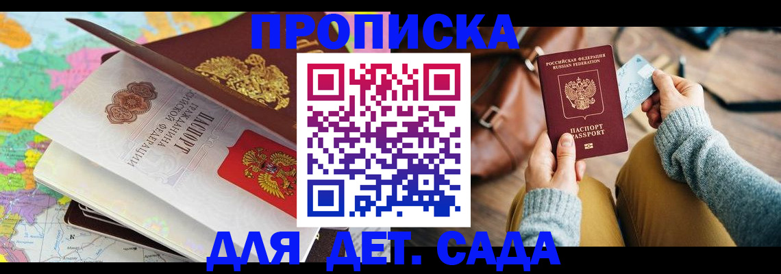временная регистрация для школы в Ржеве